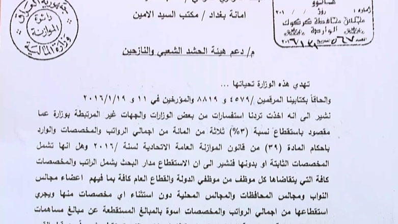 بەشێكی مووچەی فەرمانبەرانی کەرکووک دەدرێت بە حەشدی شەعبی