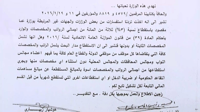 بەشێكی مووچەی فەرمانبەرانی کەرکووک دەدرێت بە حەشدی شەعبی