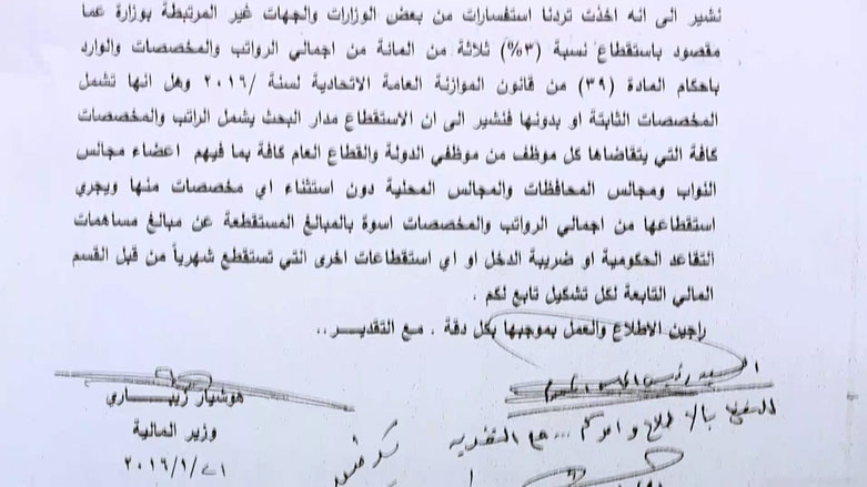 بەشێكی مووچەی فەرمانبەرانی کەرکووک دەدرێت بە حەشدی شەعبی