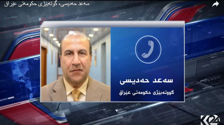 Gotebêj ê hikumet a Îraqê: Pêşwazîyê ji danûstandin ên Herêm a Kurdistanl dikin