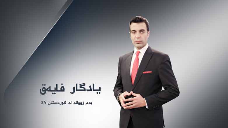 یادگار فایەق دەبێتە بەشێک لە تیمی کوردستان 24