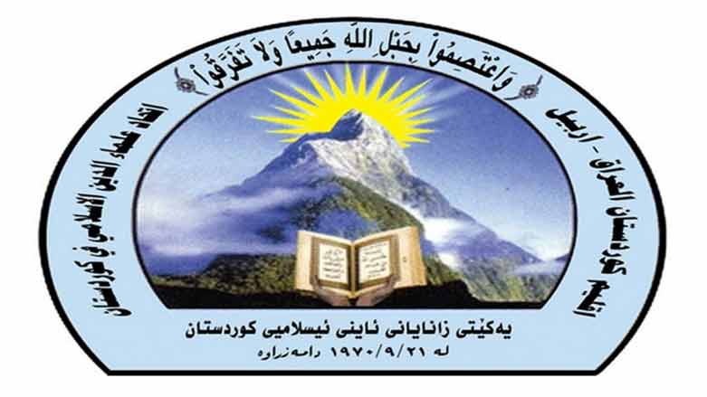 یه‌کێتی زانایان ده‌رباره‌ی رووداوه‌کانی هەینیی لە هه‌ولێر راگەیەندراوێک بڵاودەکاتەوە