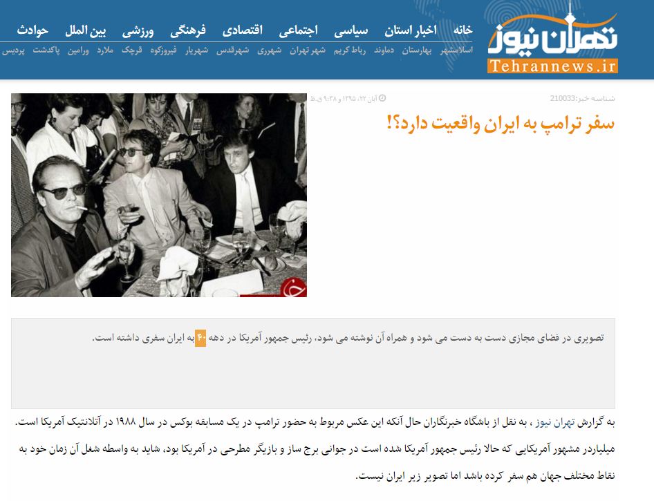 پێگه‌ی تاران نیوز له‌سه‌ر هه‌واڵه‌كه‌ روونكردنه‌وه‌یداوه‌
