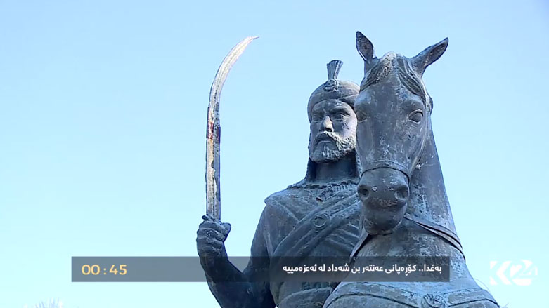 بالفيديو.. عنترة بن شداد في الاعظمية ببغداد