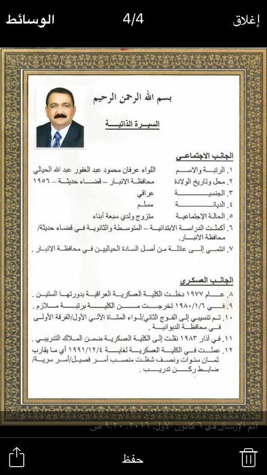 وەزیرانی بەرگری و ناوخۆ متمانەی پەرلەمانیان بەدەستھێنا