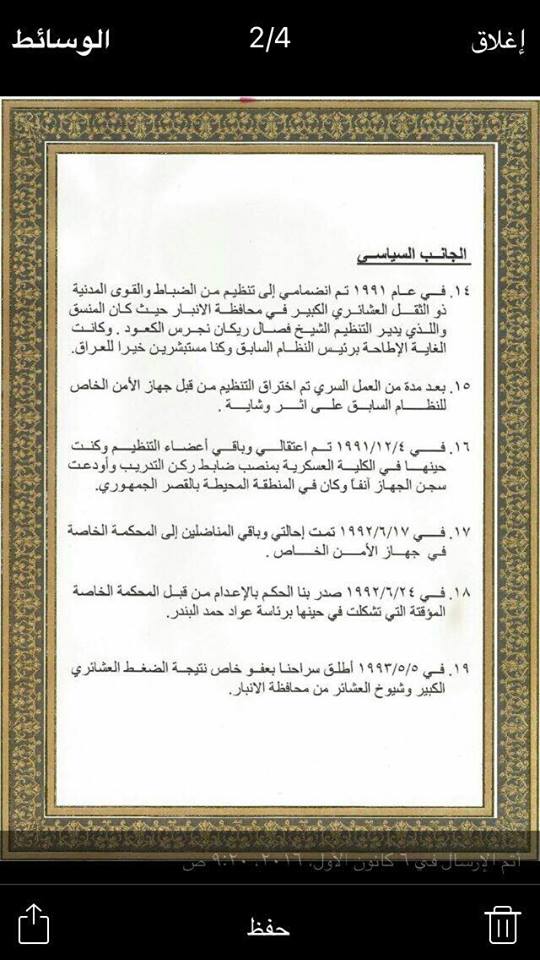 وەزیرانی بەرگری و ناوخۆ متمانەی پەرلەمانیان بەدەستھێنا