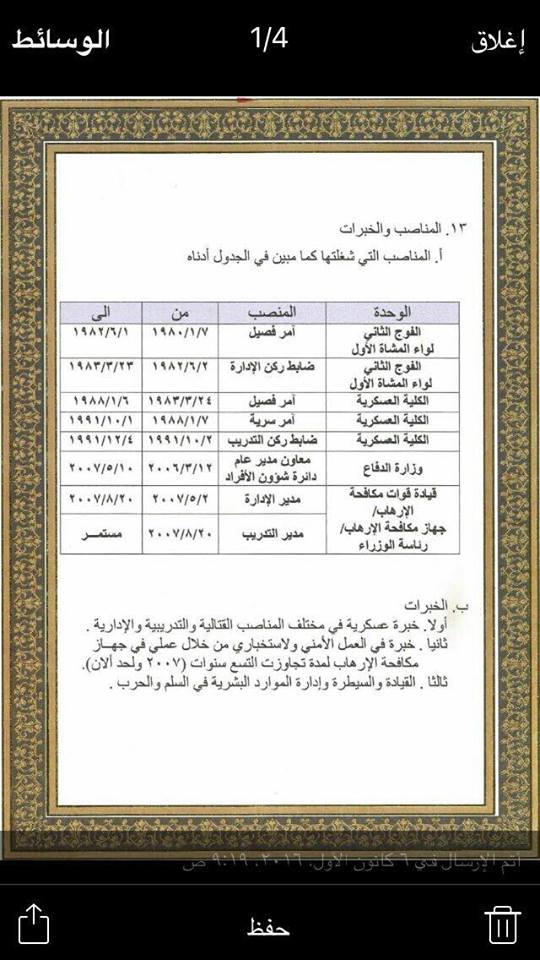 وەزیرانی بەرگری و ناوخۆ متمانەی پەرلەمانیان بەدەستھێنا
