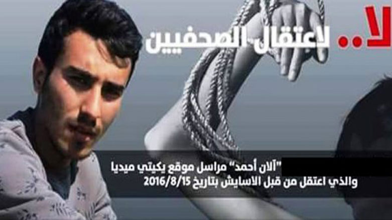 ئالان سەلیم پەیامنێری یەكێتی میدیا 6 مانگە لە زیندان دایە