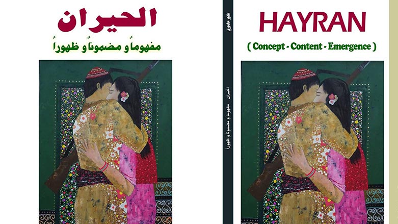 سكرتێرى حزبێكى كوردستان باسى حه‌يران بۆ عه‌ره‌ب ده‌كات