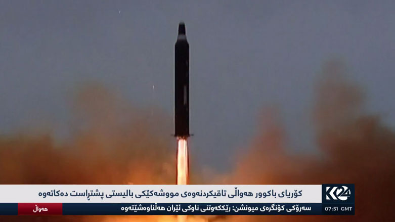 كوريا الشمالية تتحدى ترامب بـ"نجمة الشمال" والعالم يستنفر