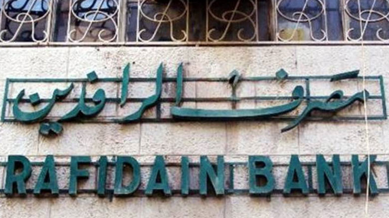 "الرافدين" يتراجع عن تهديداته للمتقاعدين