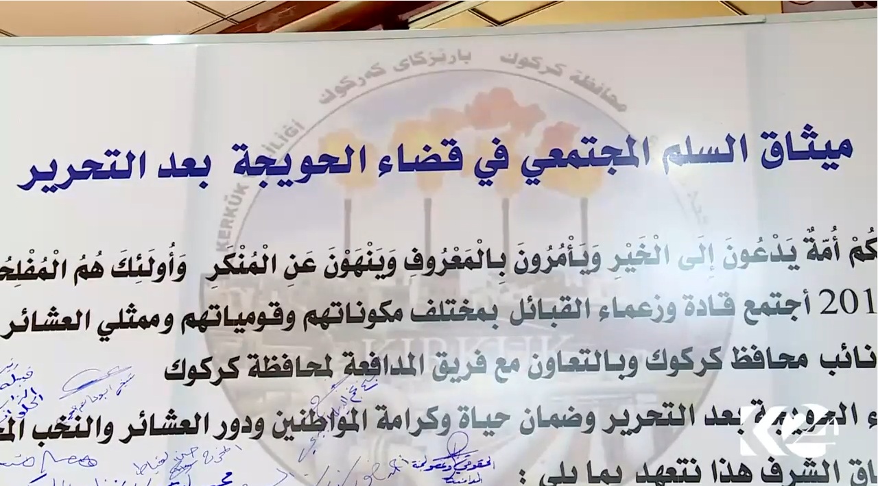 سوننه‌كان به‌شدارى حه‌شد له‌ شه‌ڕى حه‌ويجه‌ ره‌تده‌كه‌نه‌وه‌