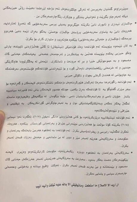 یەكگرتوو پڕۆژەكە دەخاتە بەردەم یەكێتی