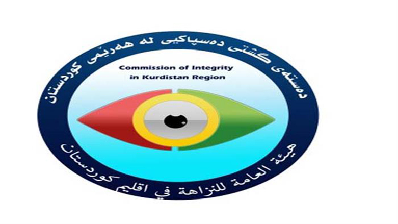 سەرۆكایەتی ھەرێمی كوردستان 100 فایلی گەندەڵی بۆ دەستەی دەستپاكی دەنێرێ