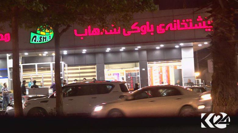 ئه‌بوشه‌هاب داخرا