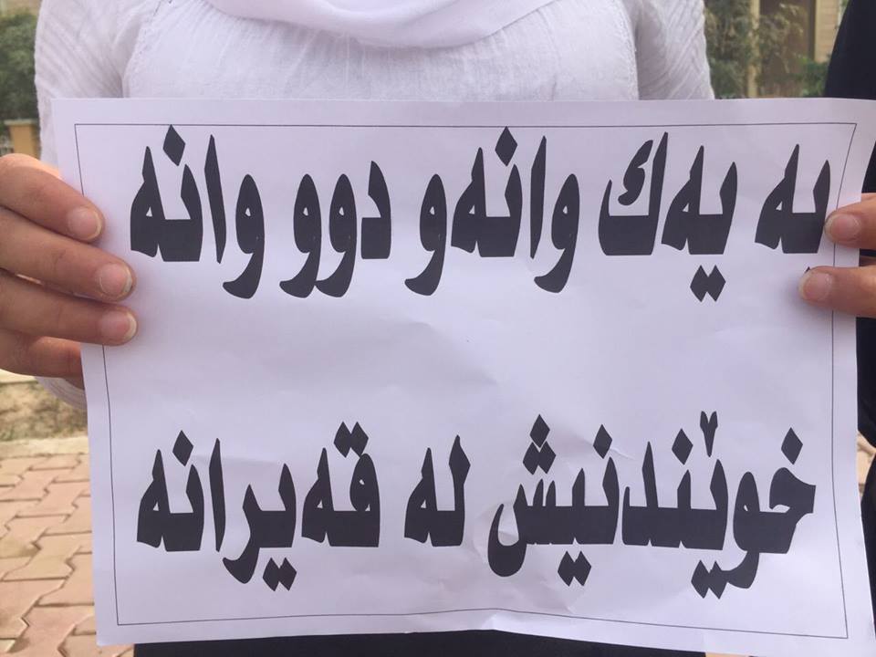 بە وێنە... لە گەرمیان خۆپێشاندان دەستیپێكرد