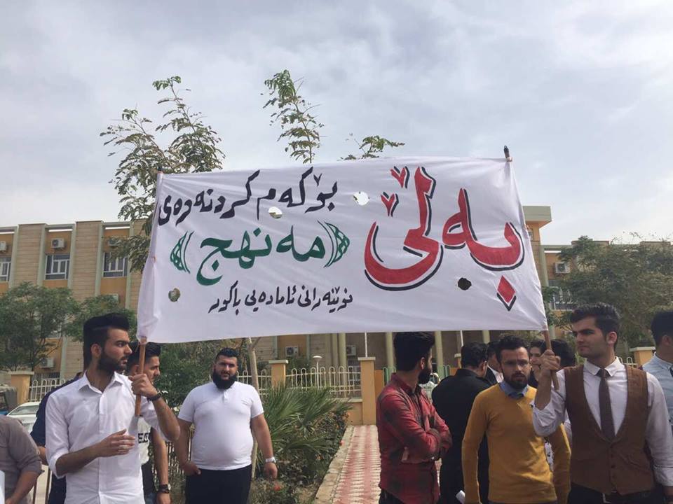 بە وێنە... لە گەرمیان خۆپێشاندان دەستیپێكرد