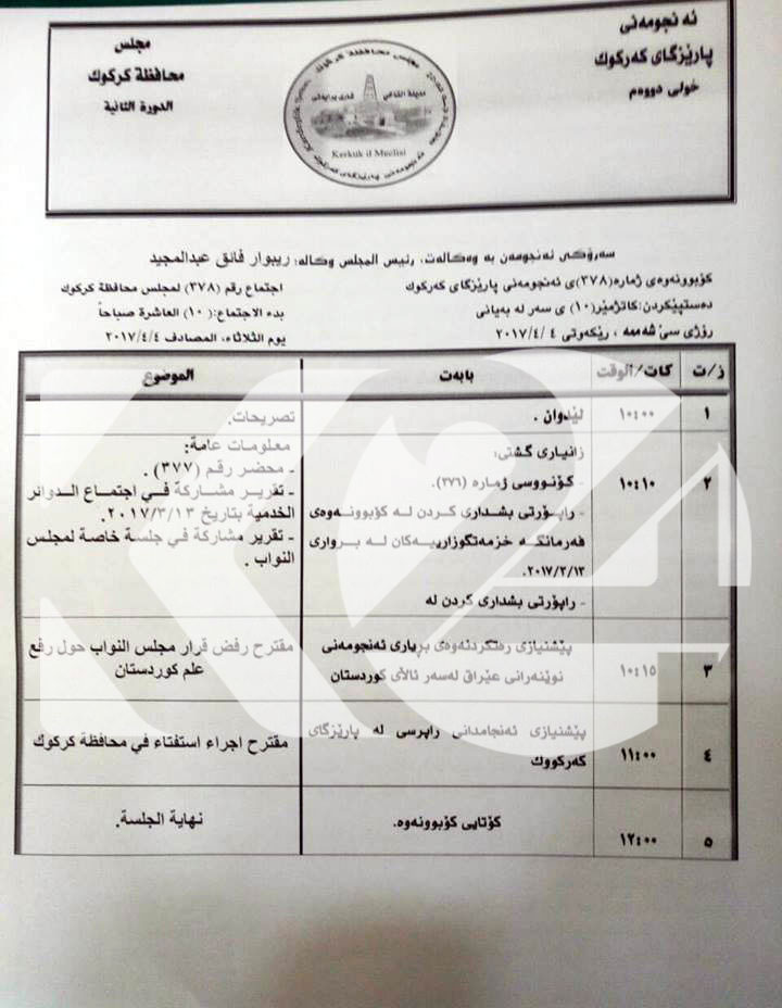 Kirkuk Provincial Council (KPC)'s topics of discussion for the April 4 meeting [written in Kurdish and Arabic]. (Photo: Kurdistan24)