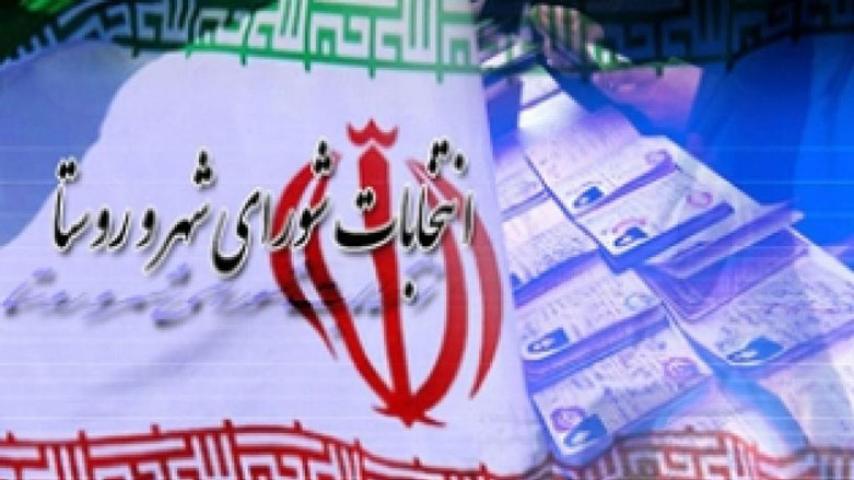 10 هه‌زار پاڵێوراوی ئه‌نجومه‌نەكانی شار و گوند لە ئێران ره‌تكراونه‌ته‌وه‌