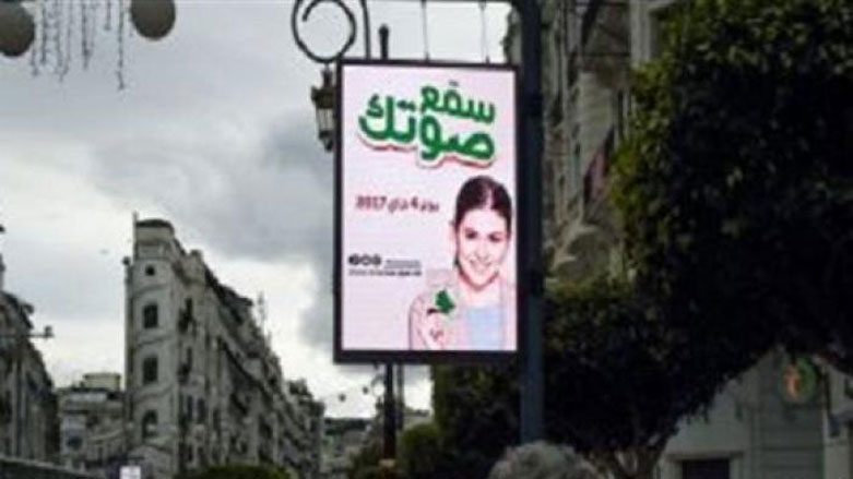  ژنانی جه‌زائیر به‌ لیستێك به‌شداری له‌ هه‌ڵبژاردن ده‌كه‌ن