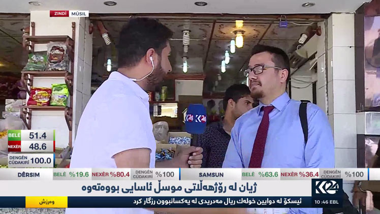 مراسل كوردستان24 زردشت حمي من شرقي الموصل