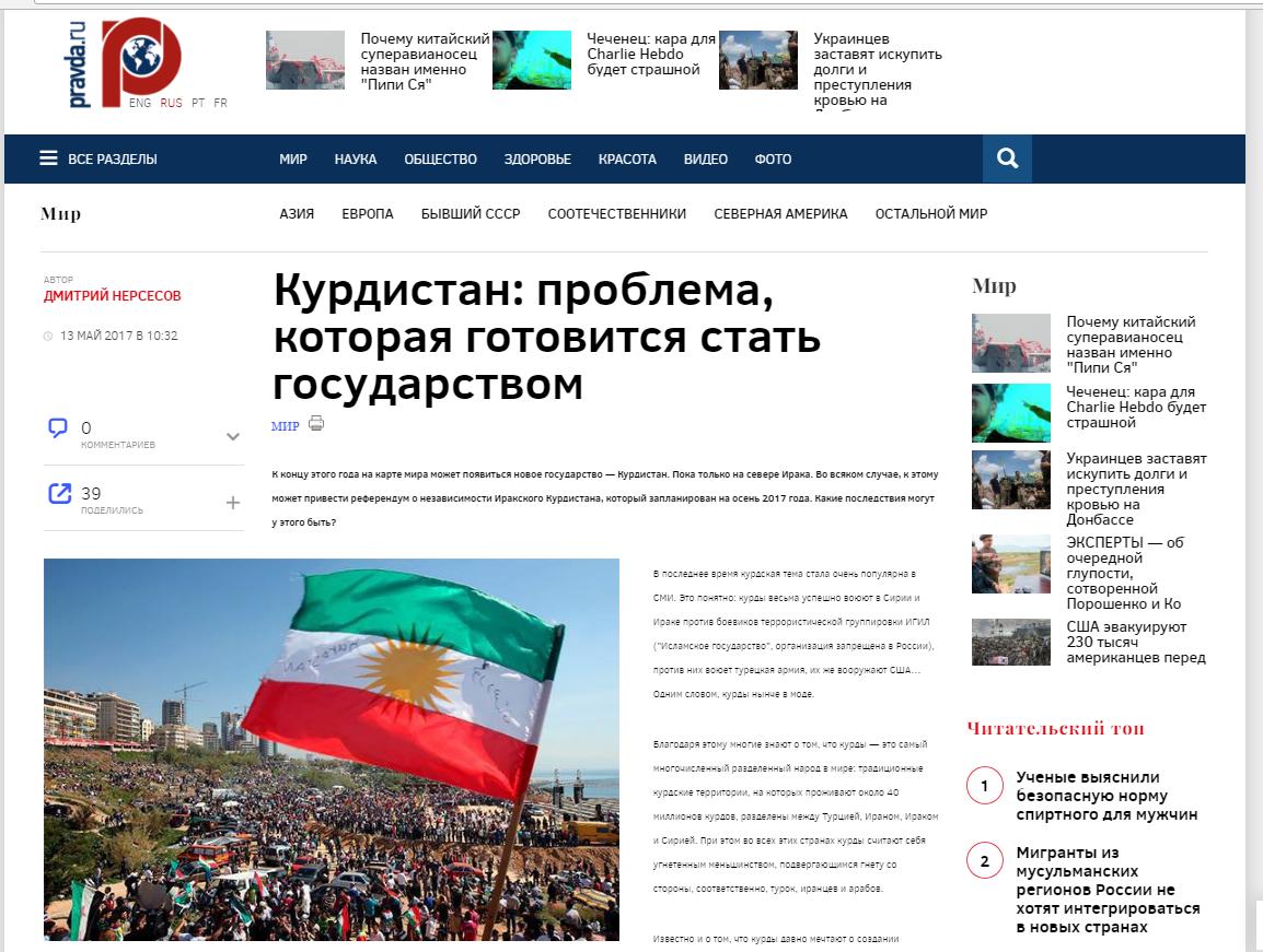 مقالە وبسایت روزنامه پراودا