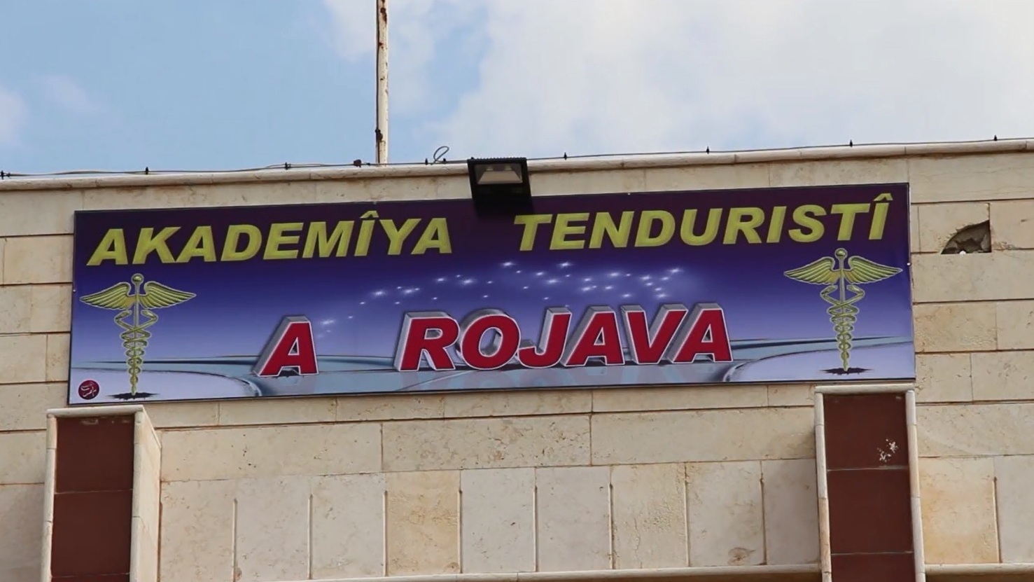 Li Serê Kaniyê kolîja tendirustiyê hate vekirin