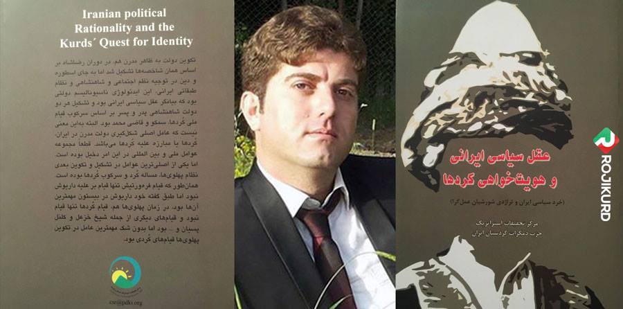 به‌رگى يه‌كێك له‌ كتێبه‌كانى هێرش قادرى