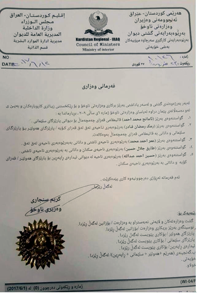 فەرمانی وەزاری وەزارەتی ناوخۆ بۆ ئاڵوگۆڕی لە چەند پۆستێكی ئیداری