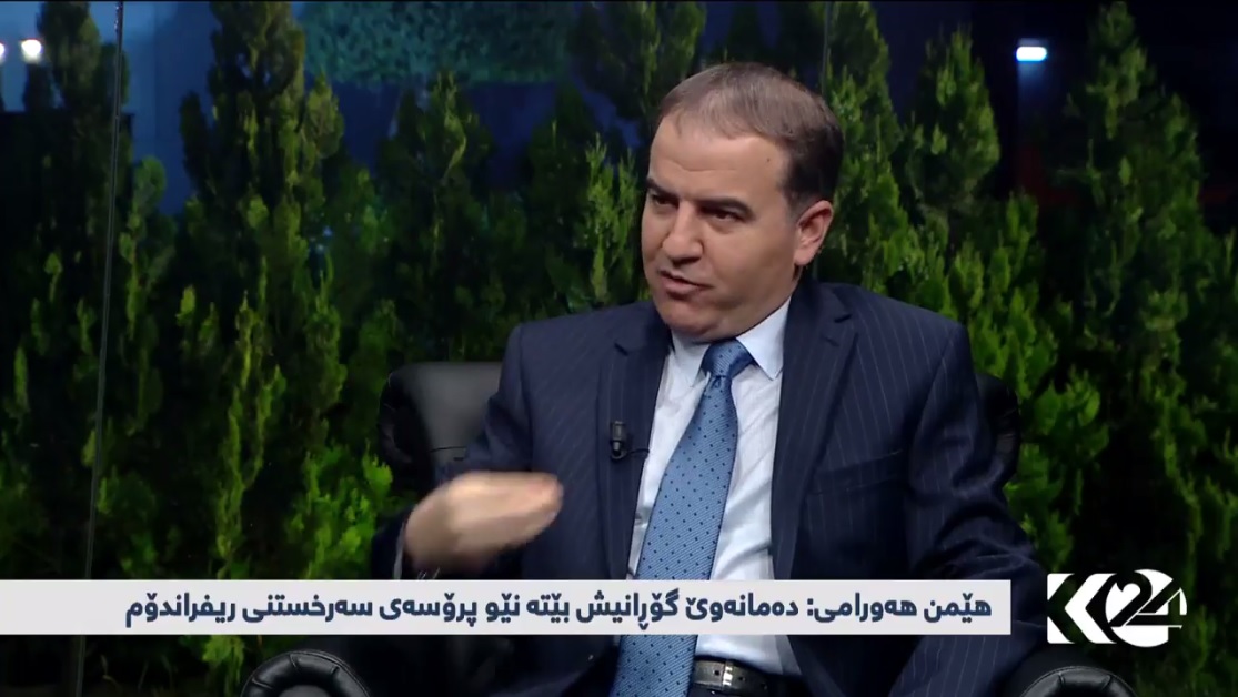 هێمن هه‌ورامى: پارتى هێڵى سوورى له‌سه‌ر گۆڕان نييه‌ بۆ وه‌رگرتنه‌وه‌ى سه‌رۆكايه‌تى په‌رله‌مان