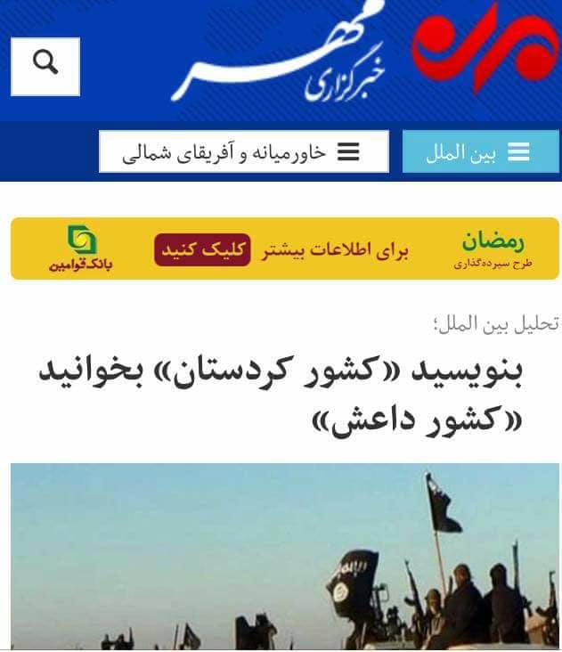 Screengrab of the headline of a major Iranian paper: 