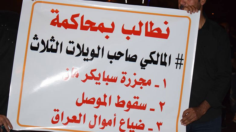 بعض العراقيين يلقبون المالكي ب