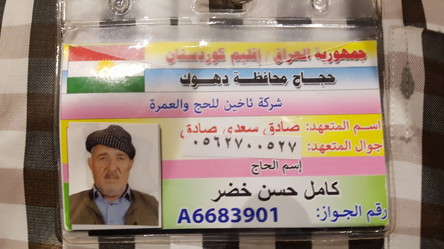كامل حسن خضر، ئه‌و حاجییه‌ كورده‌ی له‌ سعوودیه‌ كۆچی دوایی كرد