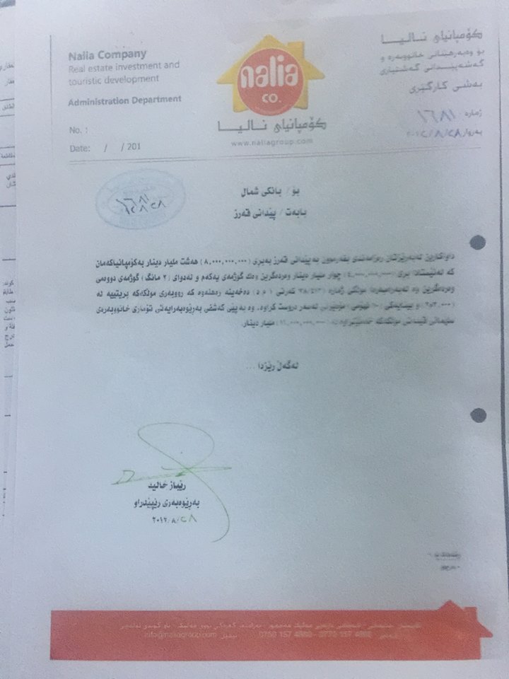 سەدان سكاڵا لەسەر كۆمپانیای نالیا و چاڤیلاند تۆمار دەكرێت