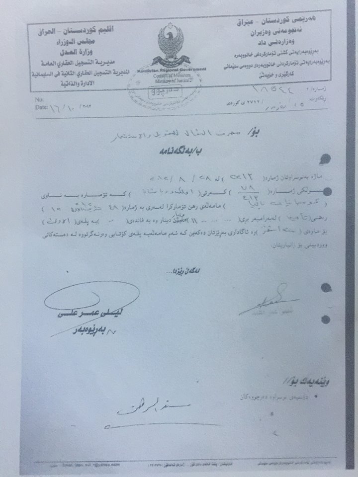 سەدان سكاڵا لەسەر كۆمپانیای نالیا و چاڤیلاند تۆمار دەكرێت