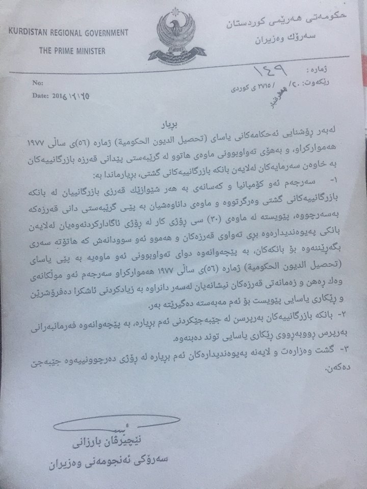 سەدان سكاڵا لەسەر كۆمپانیای نالیا و چاڤیلاند تۆمار دەكرێت