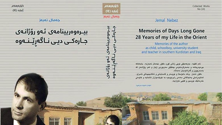 بیرەوەرییەكانی جەمال نەبەز ناگەڕێنەوە