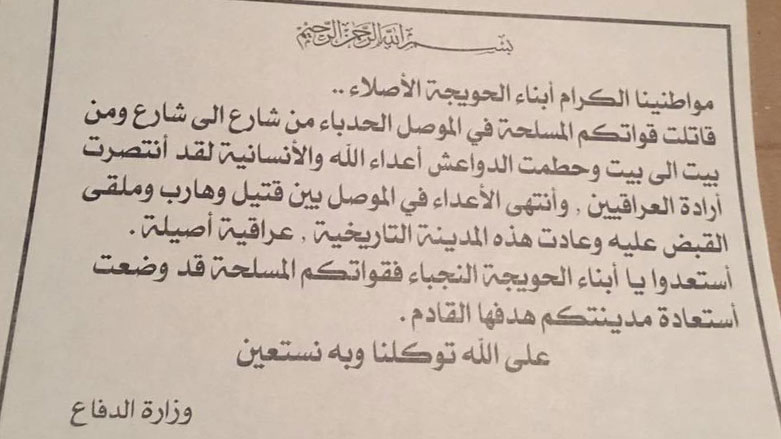 منشورات القيت يوم امس على بلدة الحويجة جنوب غرب كركوك