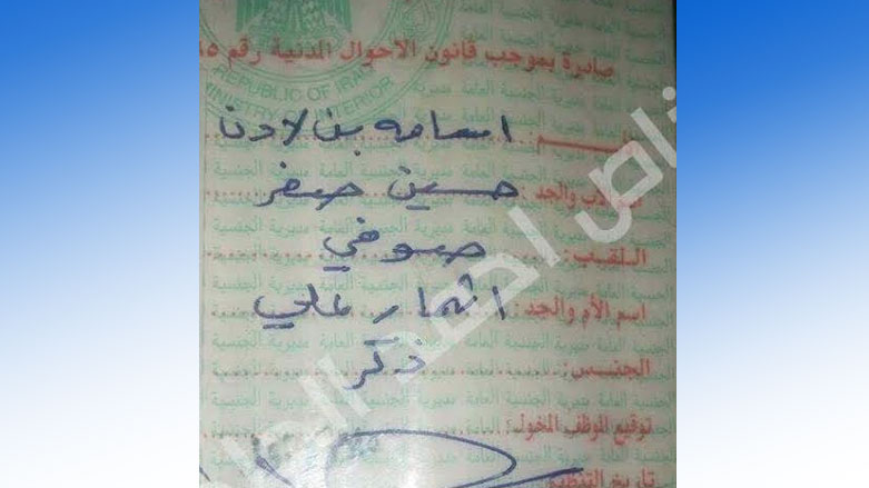 هوية تعريفية للفتى الذي اسمه اسامة بن لادن وتم تغيير اسمه لاحقا الى احمد