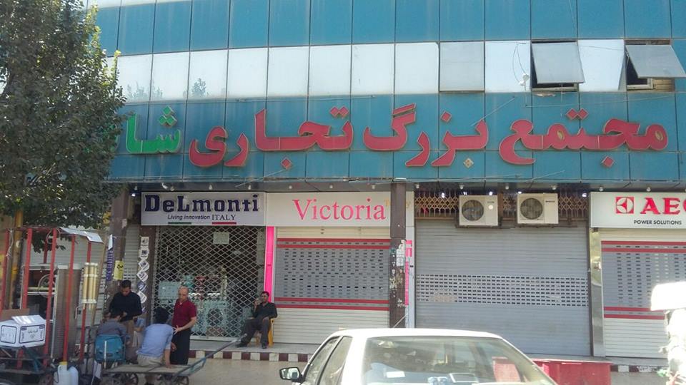 لە بانە خۆپێشاندانە