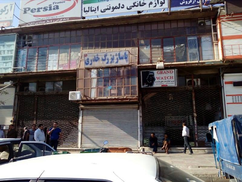 لە بانە خۆپێشاندانە