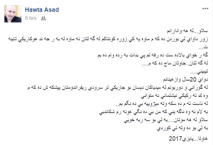 ده‌قی نووسینه‌كه‌ی هونه‌رمه‌ند هاوتا ئه‌سعه‌د، له‌ ئه‌كاونتی تایبه‌تی خۆی له‌ تۆڕی كۆمه‌ڵایه‌تی فه‌یسبووك