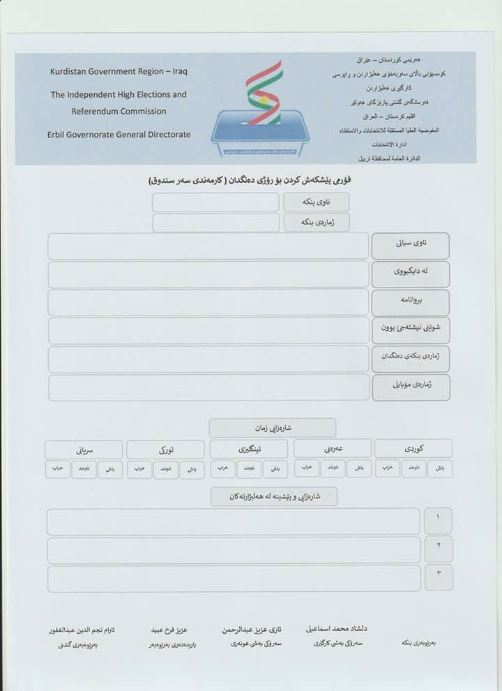 فۆرمى دامه‌زراندن