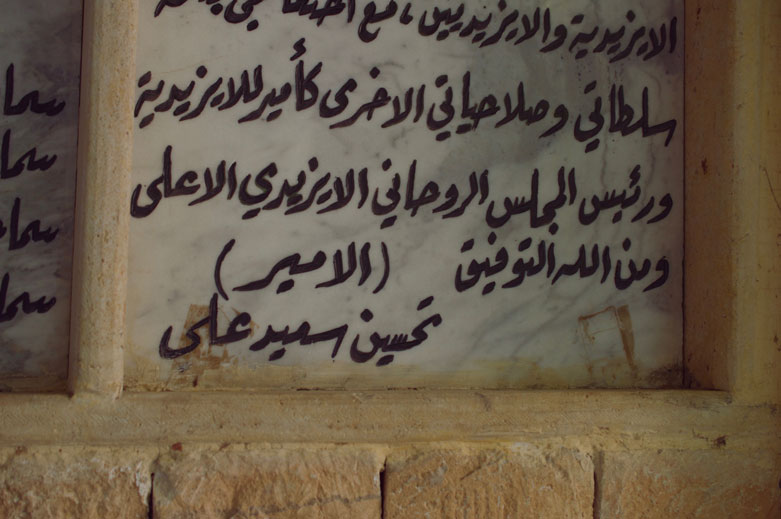 The name of the Emir rendered as a carved signature