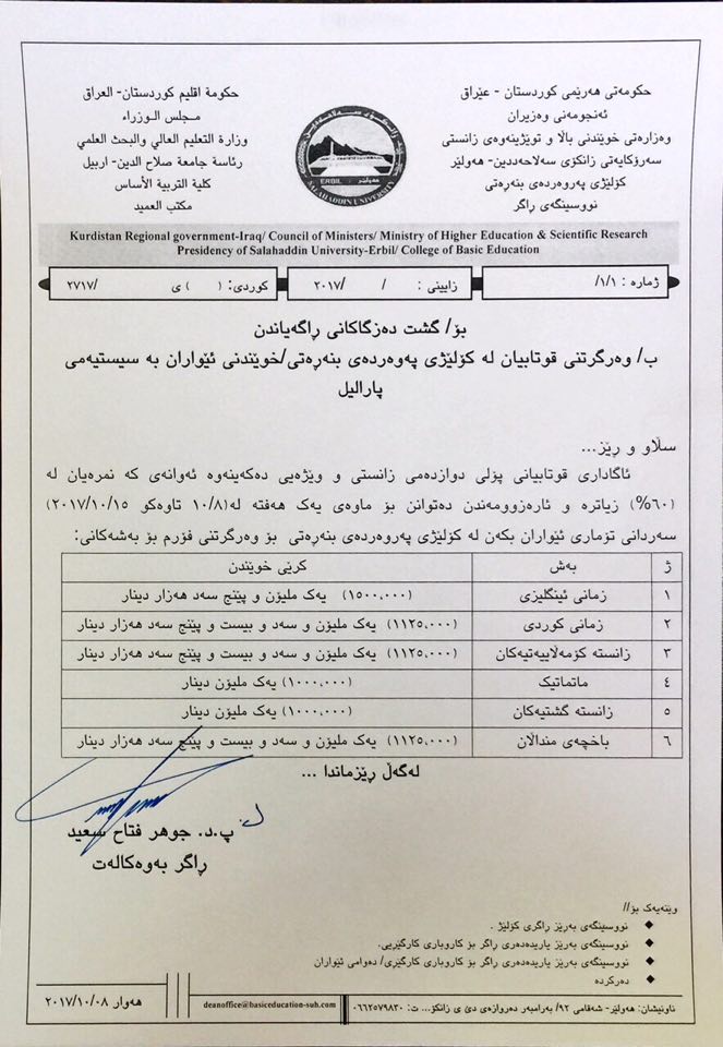 دەقی نووسراو