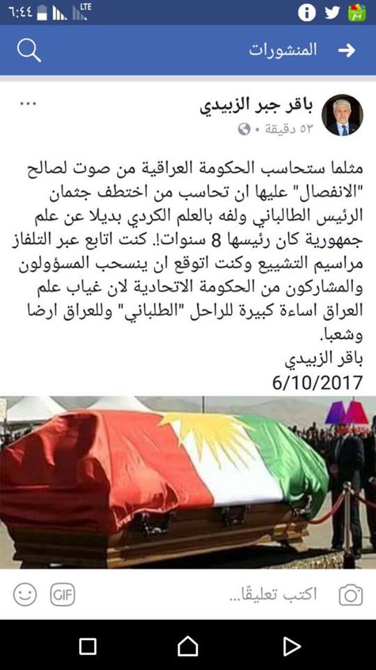 بوونی ئاڵای کوردستان لەسەر تەرمی تاڵەبانی عێراقییەکان دەتاسێنێ