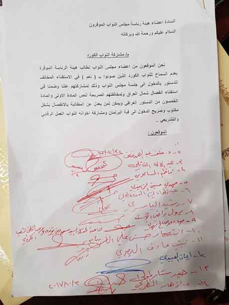 Iraqi Shia colaition lawmakers collected about 100 signitures, asking the Iraqi parliament leadership to block Kurdish lawmakers from entering parlaiment sesssions. (Photo: Social Media)