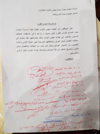 لە پەرلەمانی عێراق رێگری لە پەرلەمانتارانی كورد كرا بچنە نێو پەرلەمان
