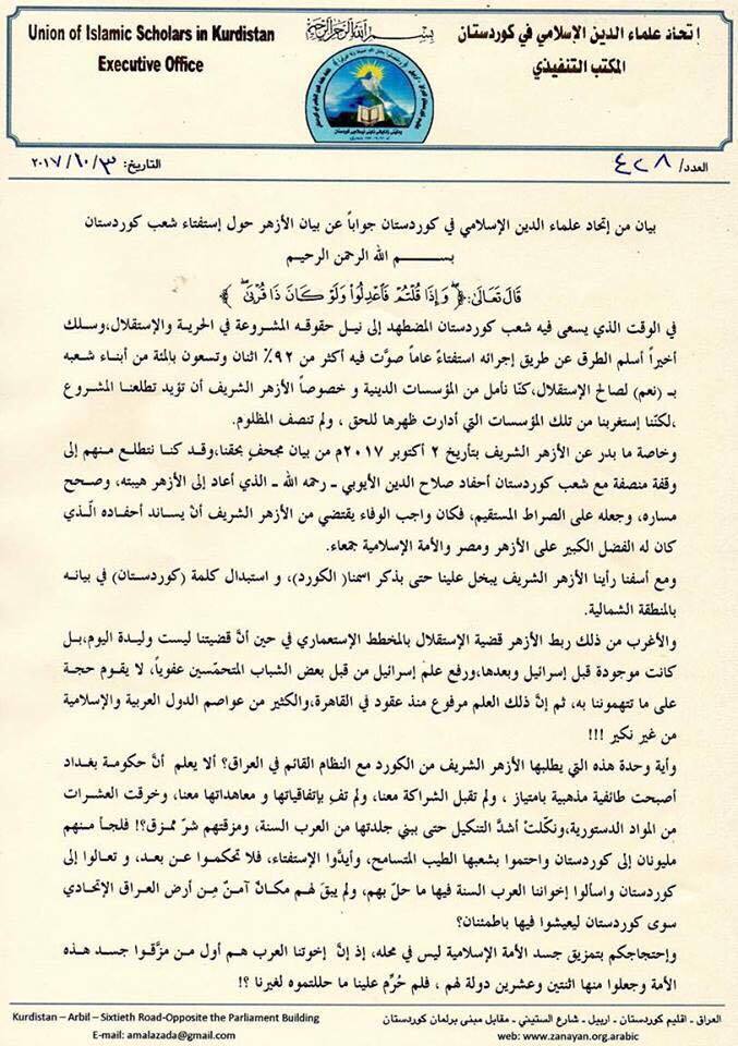 لە پەرلەمانی عێراق رێگری لە پەرلەمانتارانی كورد كرا بچنە نێو پەرلەمان