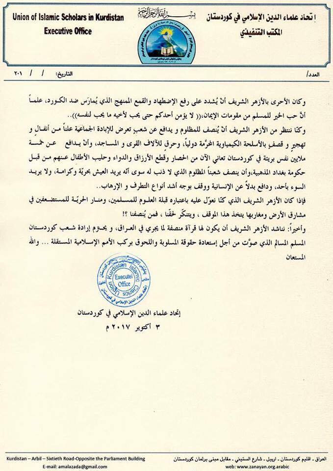 لە پەرلەمانی عێراق رێگری لە پەرلەمانتارانی كورد كرا بچنە نێو پەرلەمان